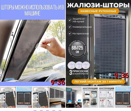 рулонные жалюзи САДОВОД официальный интернет-каталог