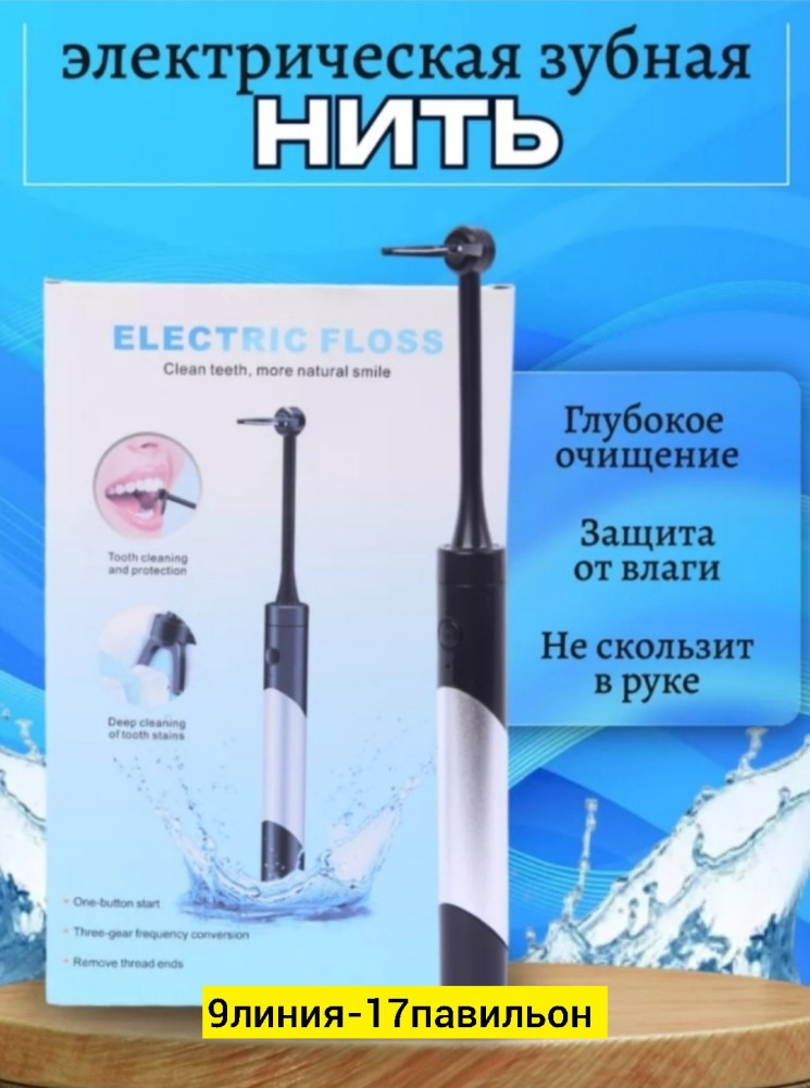 Ирригаторы полости рта купить в Интернет-магазине Садовод База - цена 200 руб Садовод интернет-каталог