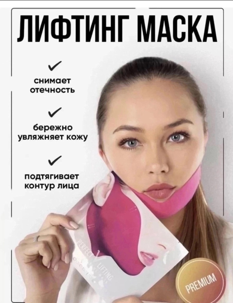 маска купить в Интернет-магазине Садовод База - цена 250 руб Садовод интернет-каталог