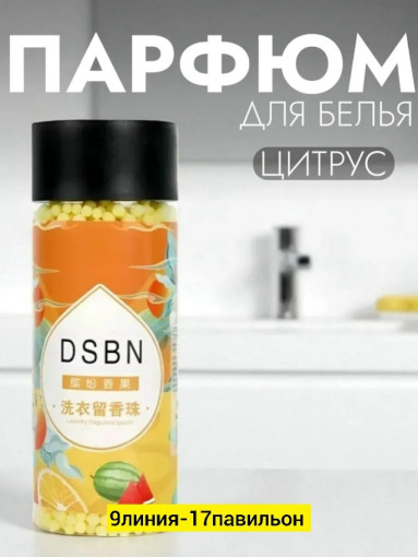 кондиционер для белья в гранулах САДОВОД официальный интернет-каталог