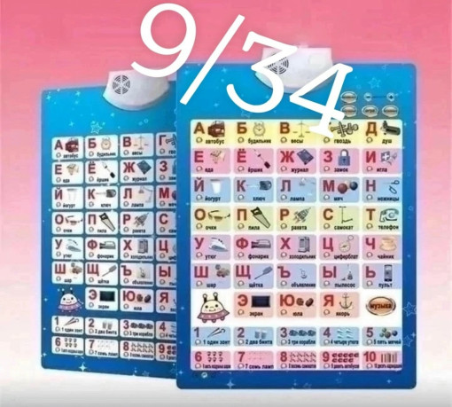 Говорящая азбука САДОВОД официальный интернет-каталог