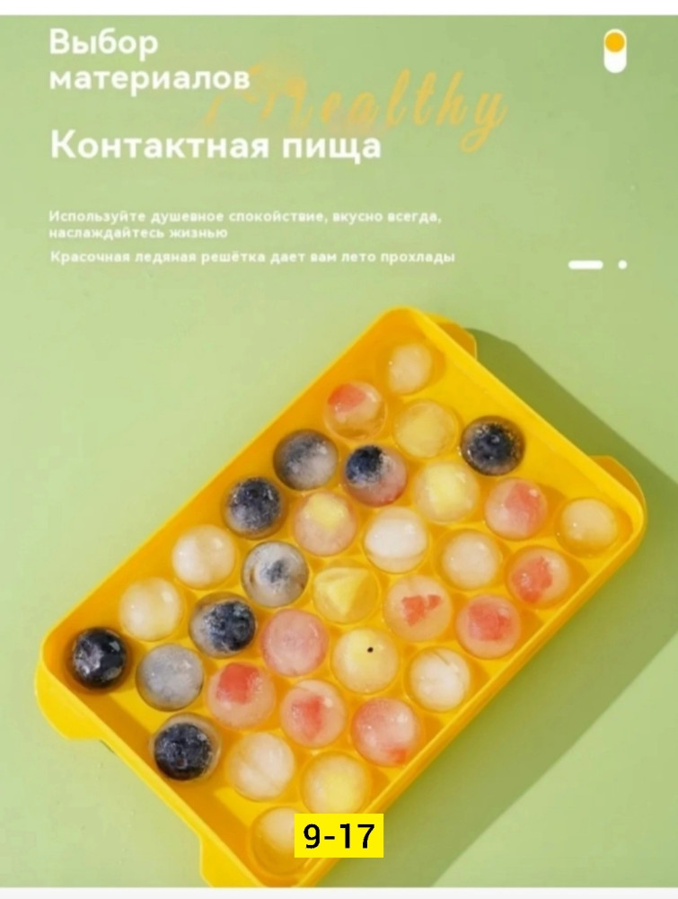 Форма для льда купить в Интернет-магазине Садовод База - цена 150 руб Садовод интернет-каталог
