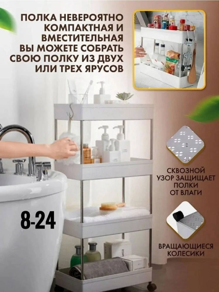 Этажерка для ванной кухни на колёсиках купить в Интернет-магазине Садовод База - цена 799 руб Садовод интернет-каталог