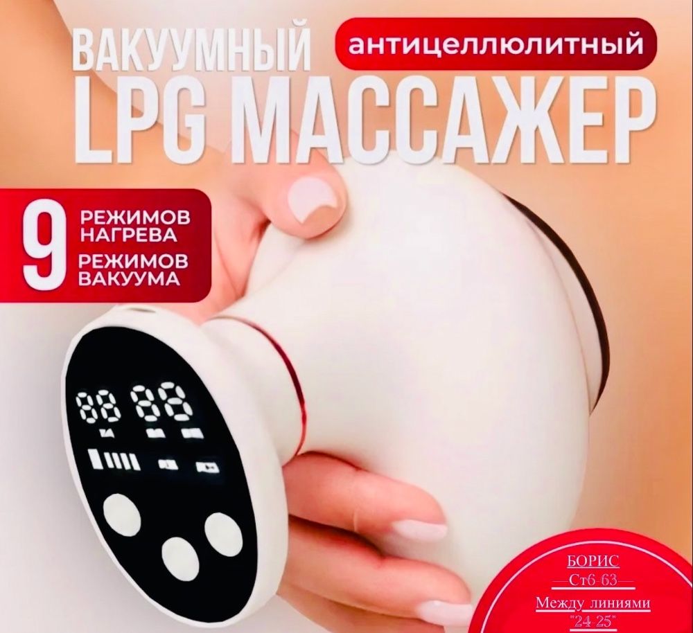 Вакуумный массажер для тела, антицеллюлитный, электрический BM🔻 купить в Интернет-магазине Садовод База - цена 400 руб Садовод интернет-каталог