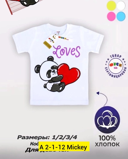 Футболка, хлопок САДОВОД официальный интернет-каталог