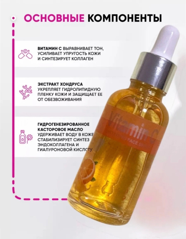 Сыворотка для лица купить в Интернет-магазине Садовод База - цена 100 руб Садовод интернет-каталог