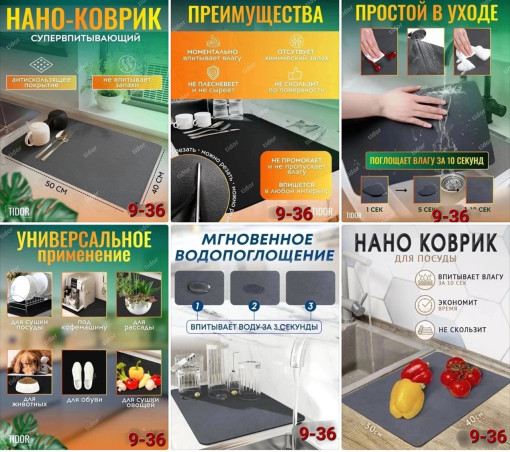 Коврик для сушки посуды САДОВОД официальный интернет-каталог