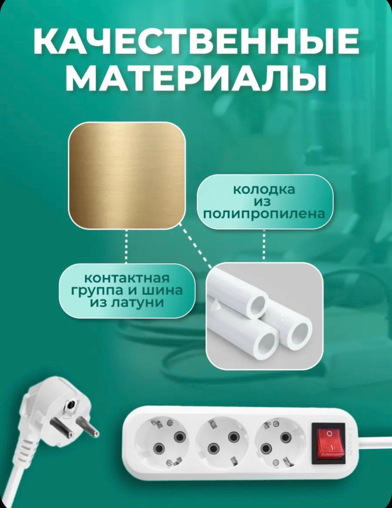 электрический удлинитель купить в Интернет-магазине Садовод База - цена 350 руб Садовод интернет-каталог