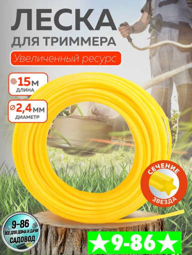 Леска для триммера САДОВОД официальный интернет-каталог