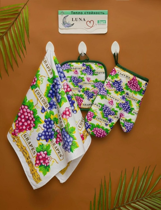 подарочный набор купить в Интернет-магазине Садовод База - цена 200 руб Садовод интернет-каталог