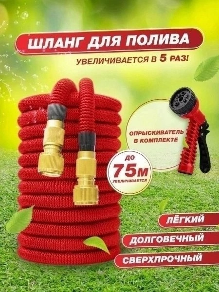 шланг купить в Интернет-магазине Садовод База - цена 1000 руб Садовод интернет-каталог
