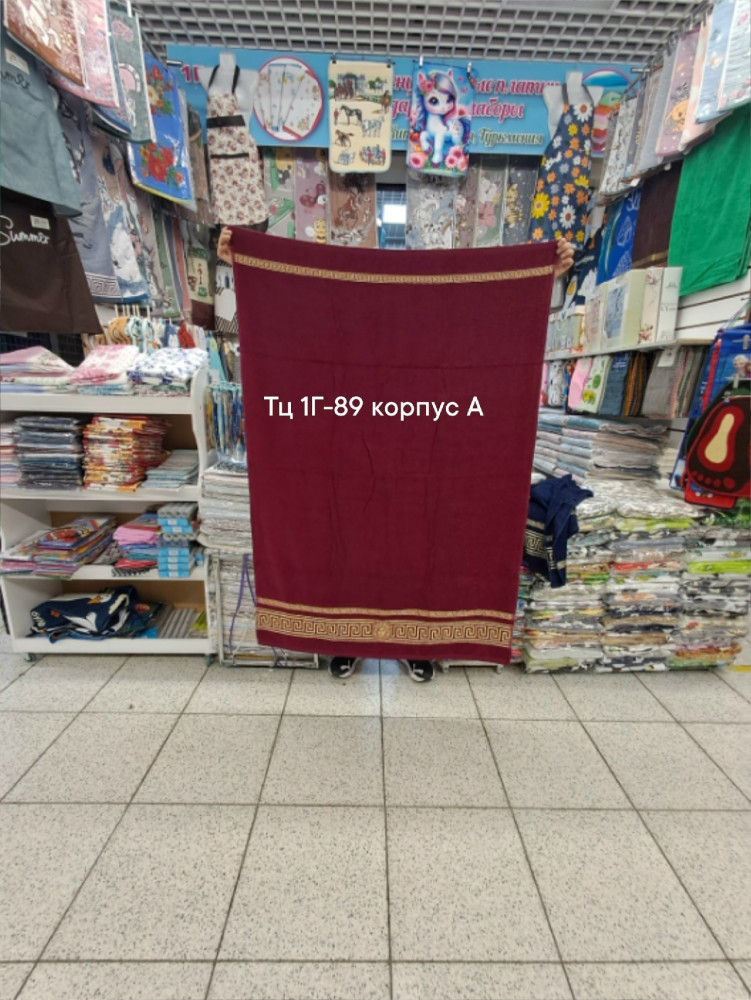 Полотенце, хлопок купить в Интернет-магазине Садовод База - цена 550 руб Садовод интернет-каталог