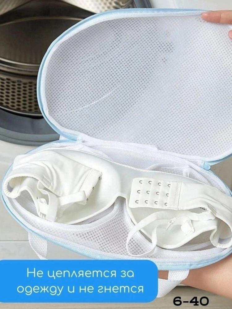 Мешок для стирки купить в Интернет-магазине Садовод База - цена 99 руб Садовод интернет-каталог