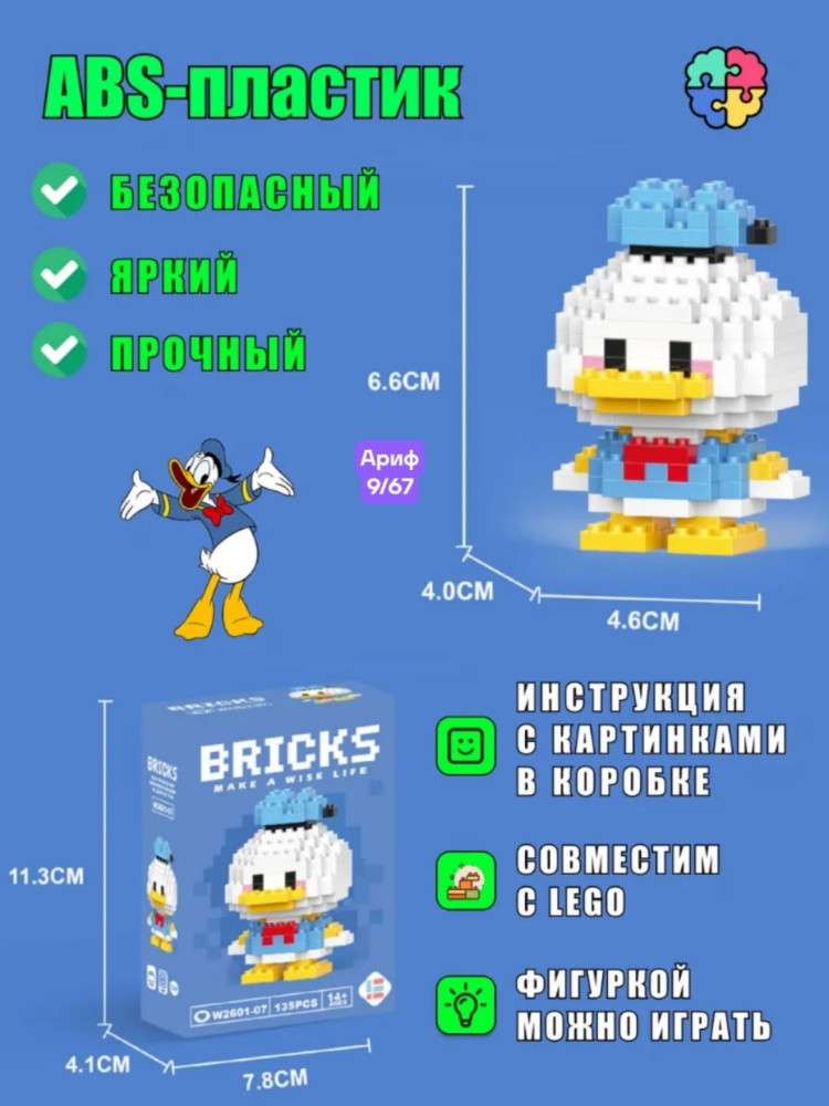 Конструктор 3D купить в Интернет-магазине Садовод База - цена 80 руб Садовод интернет-каталог