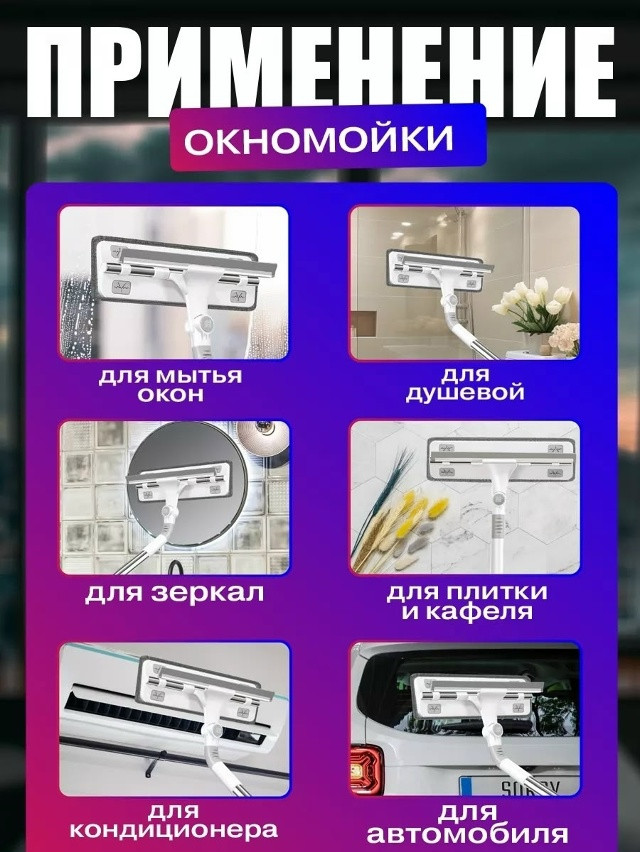 Щетка для мытья окон купить в Интернет-магазине Садовод База - цена 299 руб Садовод интернет-каталог