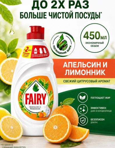 Средство для мытья посуды САДОВОД официальный интернет-каталог