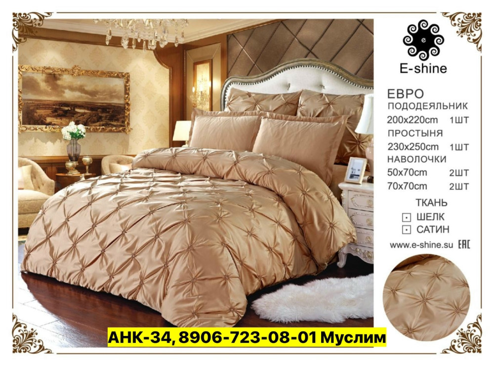 Постельное белье купить в Интернет-магазине Садовод База - цена 2300 руб Садовод интернет-каталог