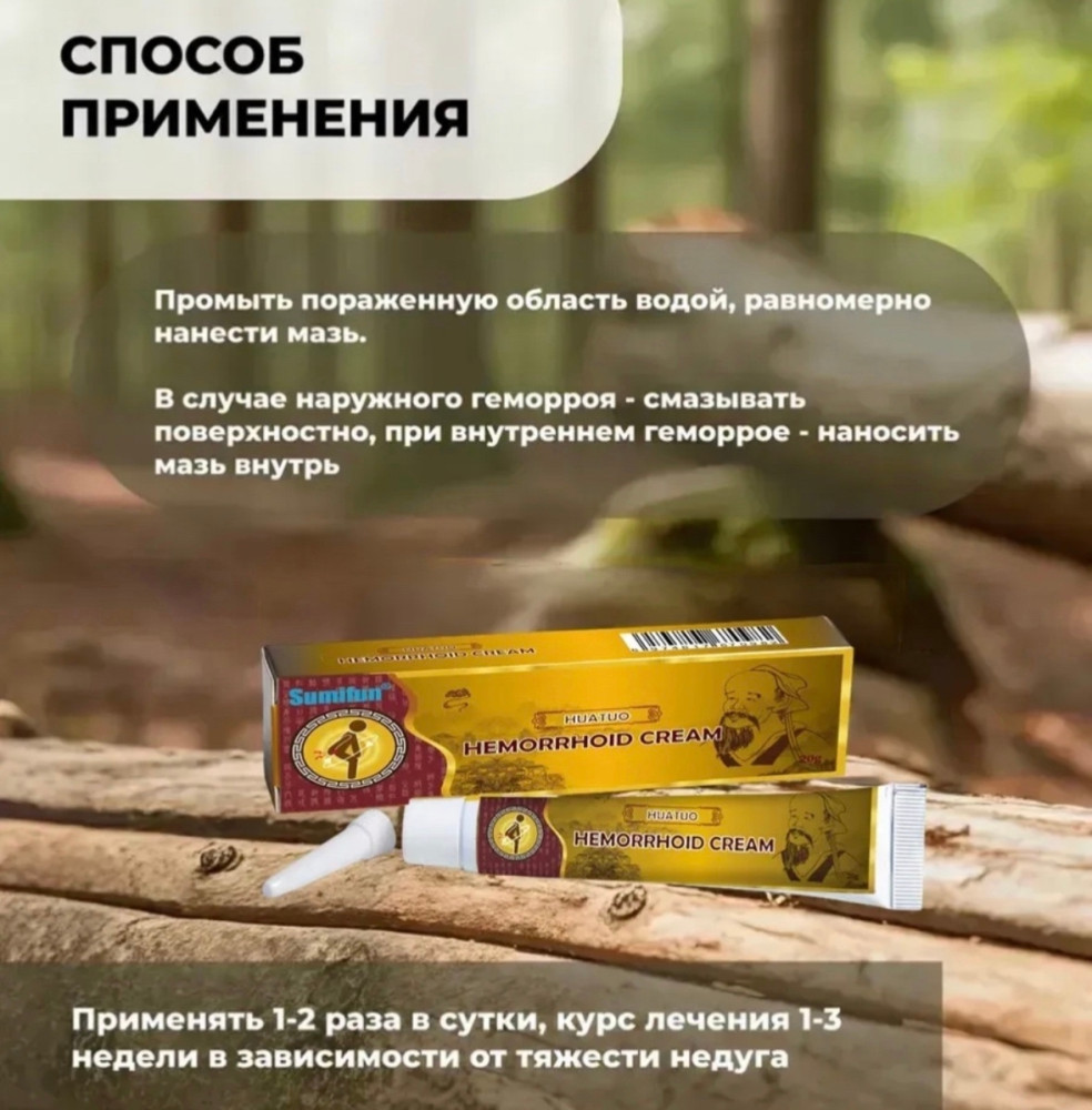 Мазь купить в Интернет-магазине Садовод База - цена 75 руб Садовод интернет-каталог
