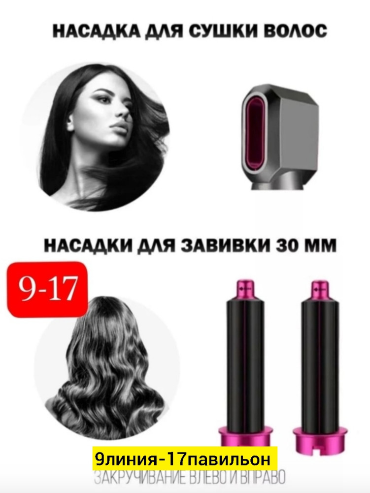 Фен купить в Интернет-магазине Садовод База - цена 700 руб Садовод интернет-каталог