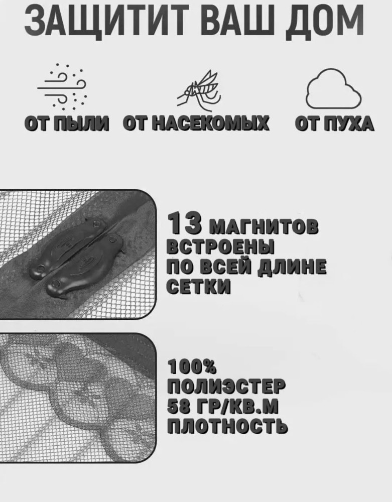 Москитная сетка купить в Интернет-магазине Садовод База - цена 150 руб Садовод интернет-каталог