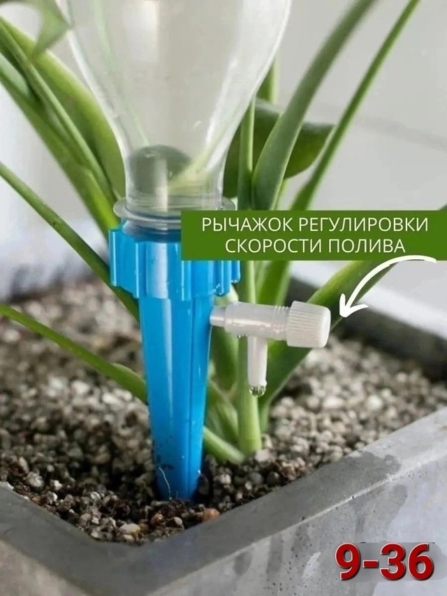 Система капельный полив купить в Интернет-магазине Садовод База - цена 120 руб Садовод интернет-каталог