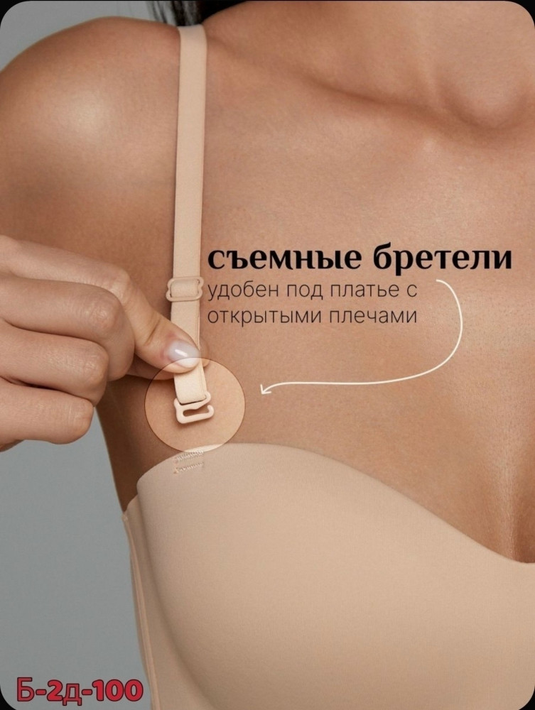 Бюстгальтер бежевый купить в Интернет-магазине Садовод База - цена 350 руб Садовод интернет-каталог