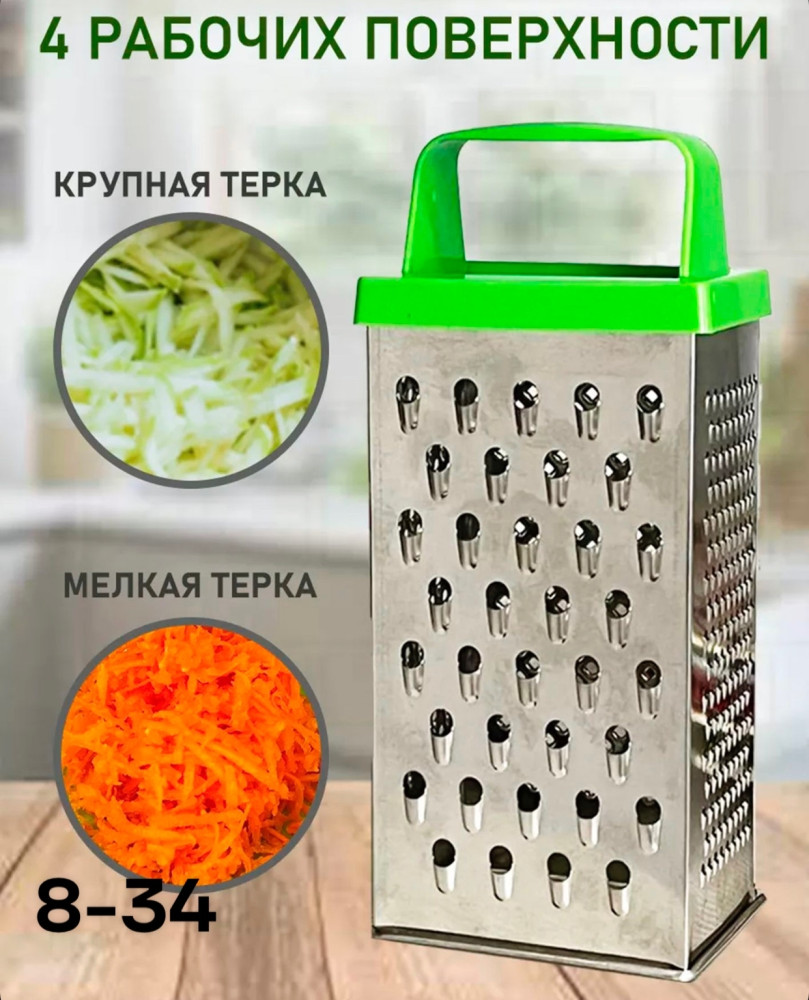 Четырехгранная терка купить в Интернет-магазине Садовод База - цена 99 руб Садовод интернет-каталог