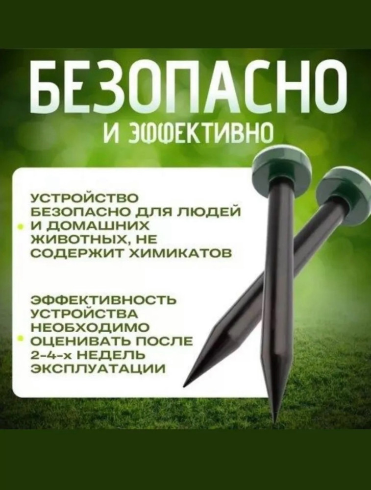 Отпугиватель вредителей купить в Интернет-магазине Садовод База - цена 150 руб Садовод интернет-каталог