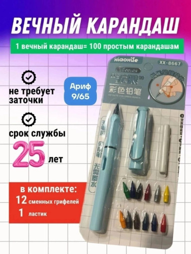 Набор вечный карандаш САДОВОД официальный интернет-каталог