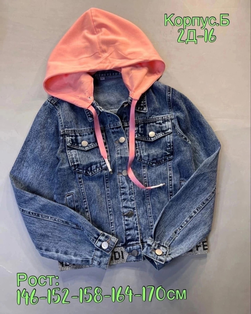 Куртка детская синяя купить в Интернет-магазине Садовод База - цена 450 руб Садовод интернет-каталог