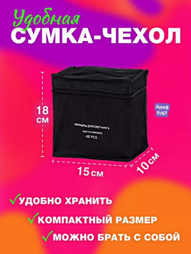 Маркеры для скетчинга купить в Интернет-магазине Садовод База - цена 380 руб Садовод интернет-каталог