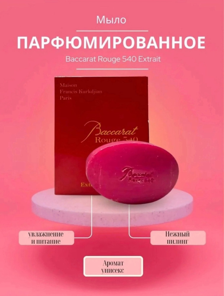 мыло для лица купить в Интернет-магазине Садовод База - цена 150 руб Садовод интернет-каталог