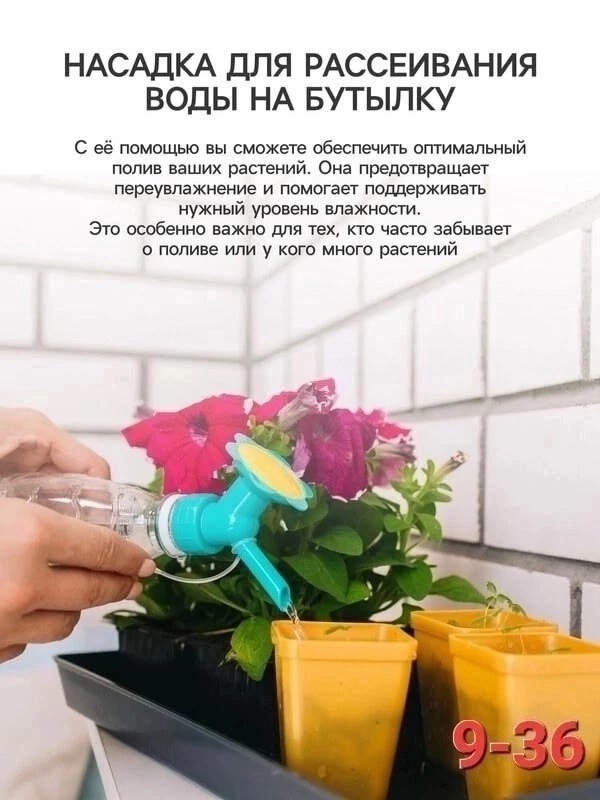 Лейка-насадка купить в Интернет-магазине Садовод База - цена 50 руб Садовод интернет-каталог