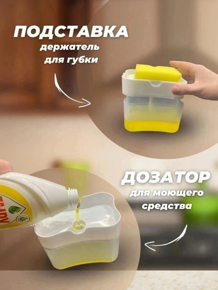 Кухонный диспенсер купить в Интернет-магазине Садовод База - цена 90 руб Садовод интернет-каталог