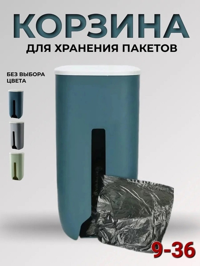 Корзина для пакетов купить в Интернет-магазине Садовод База - цена 200 руб Садовод интернет-каталог