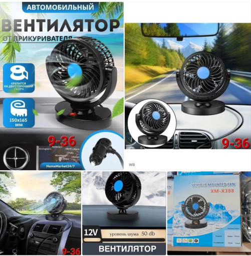 Вентилятор САДОВОД официальный интернет-каталог