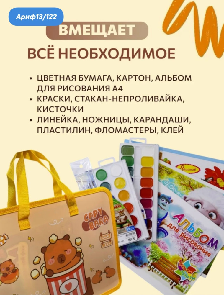 Папка пластиковая купить в Интернет-магазине Садовод База - цена 99 руб Садовод интернет-каталог