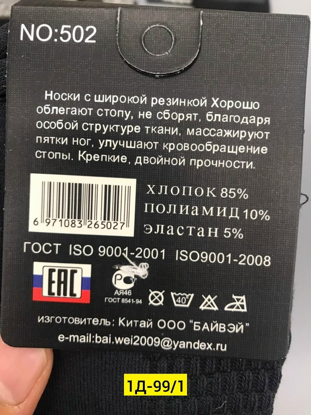 Мужские носки разноцветныйые купить в Интернет-магазине Садовод База - цена 540 руб Садовод интернет-каталог