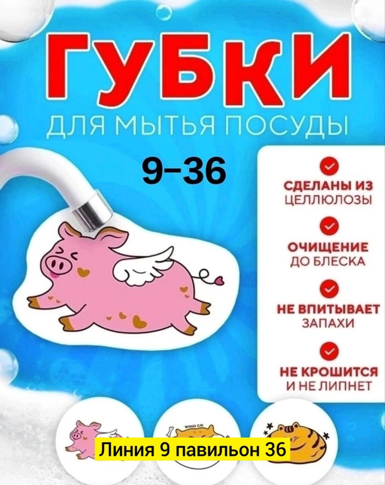 губка для посуды купить в Интернет-магазине Садовод База - цена 100 руб Садовод интернет-каталог