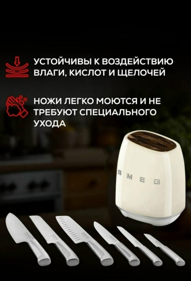 Набор ножей купить в Интернет-магазине Садовод База - цена 4799 руб Садовод интернет-каталог
