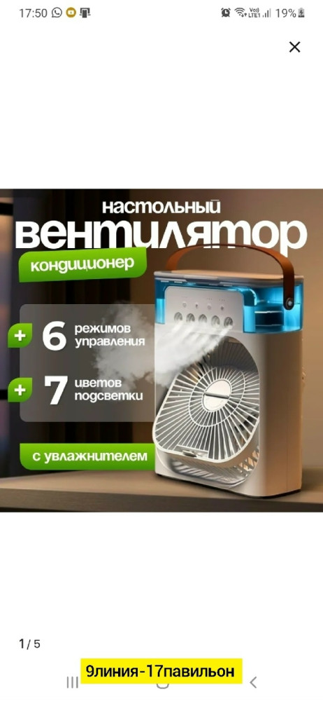 Вентилятор купить в Интернет-магазине Садовод База - цена 350 руб Садовод интернет-каталог