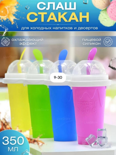 Замораживающая кружка САДОВОД официальный интернет-каталог
