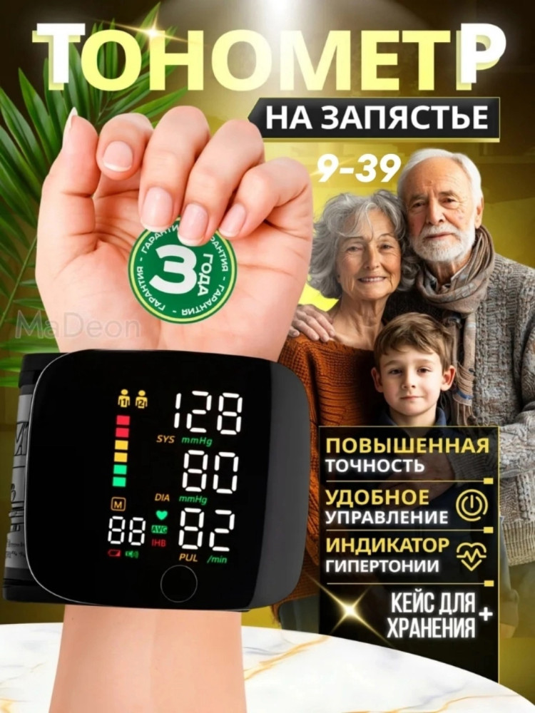 тонометр купить в Интернет-магазине Садовод База - цена 350 руб Садовод интернет-каталог