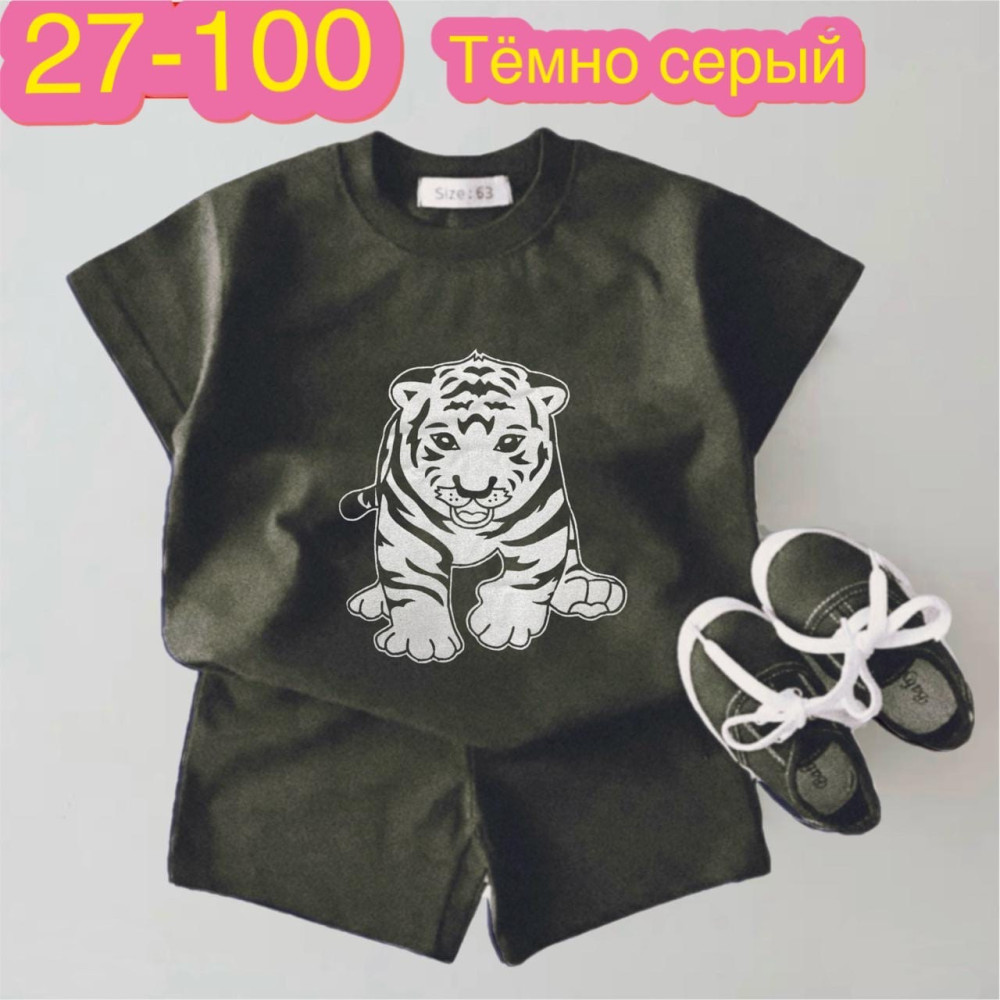 Детский костюм хаки купить в Интернет-магазине Садовод База - цена 300 руб Садовод интернет-каталог