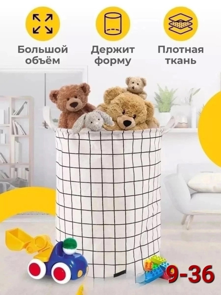 Корзина для игрушек купить в Интернет-магазине Садовод База - цена 250 руб Садовод интернет-каталог