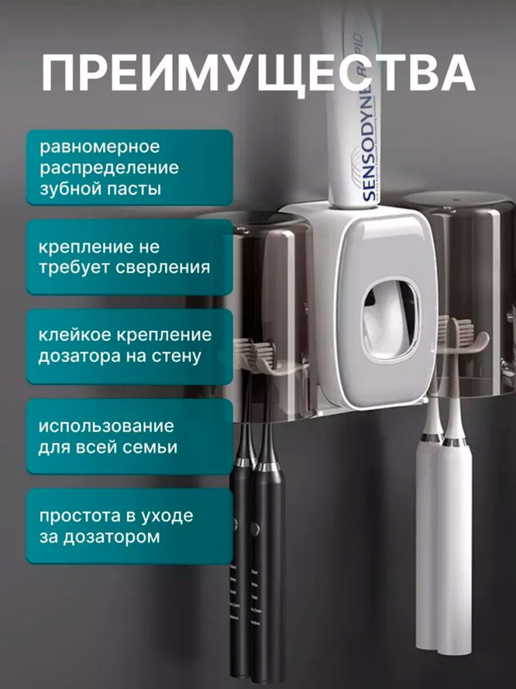 Дозатор зубной пасты купить в Интернет-магазине Садовод База - цена 399 руб Садовод интернет-каталог