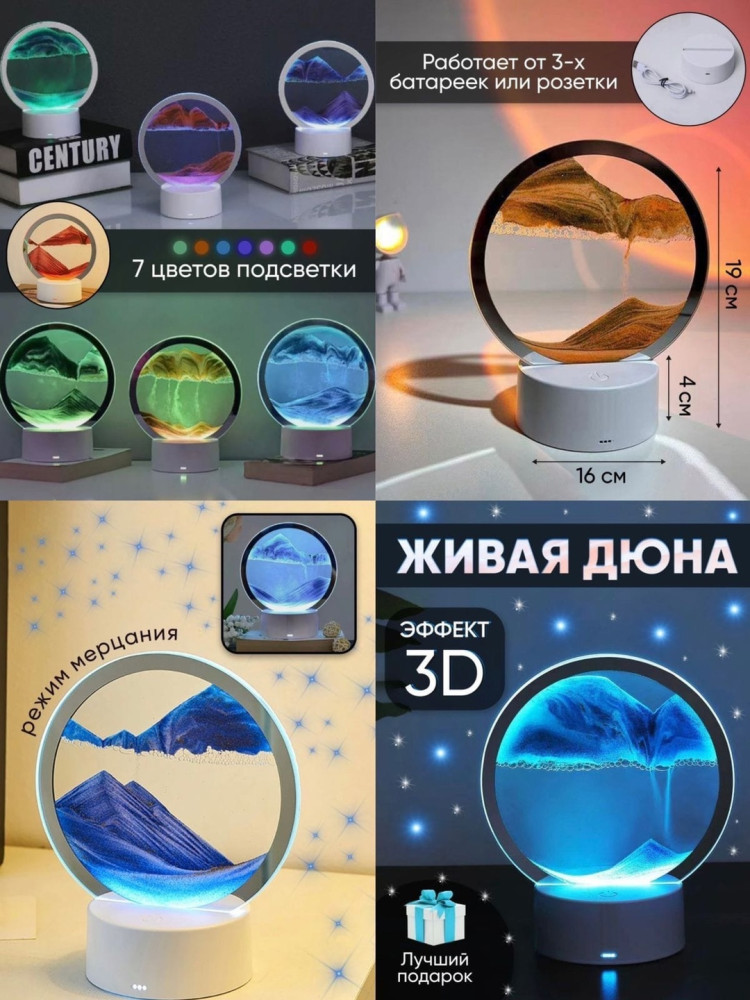 Картина - ночник 3D купить в Интернет-магазине Садовод База - цена 499 руб Садовод интернет-каталог