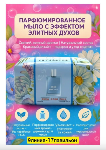 Мыло САДОВОД официальный интернет-каталог