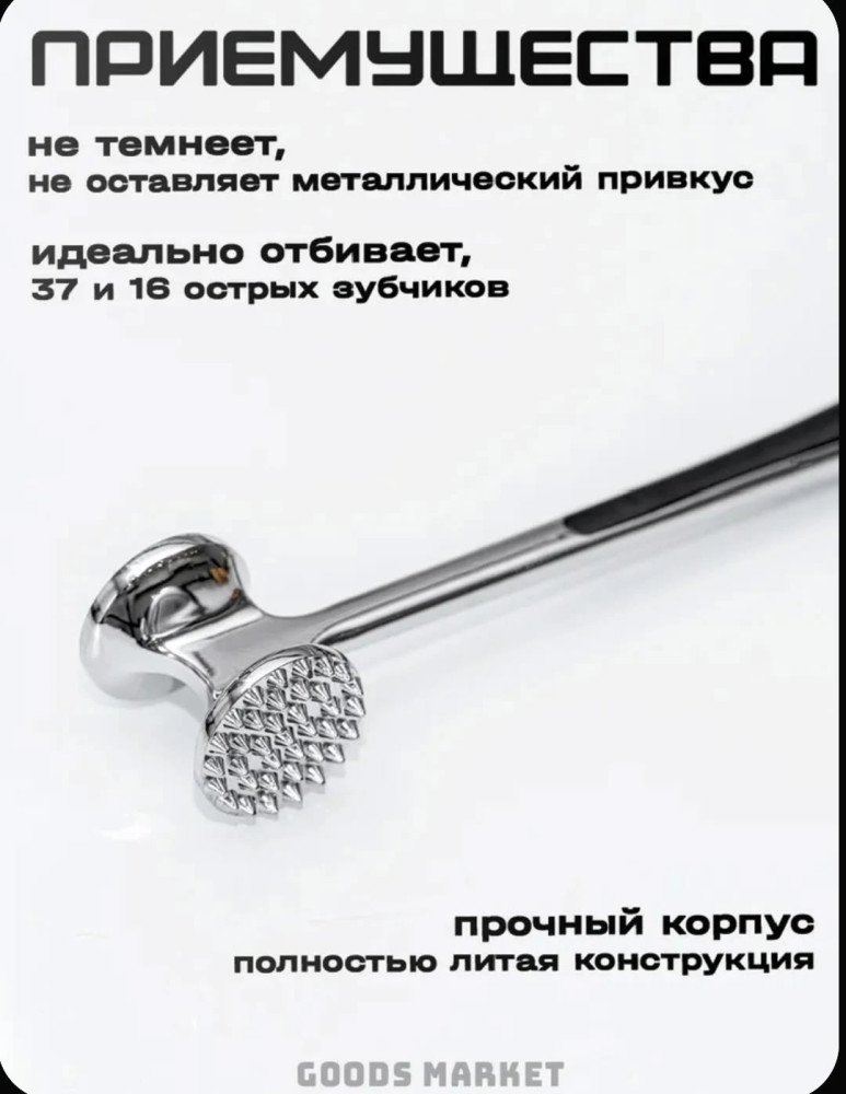 Молоток для отбивания мяса двухсторонний купить в Интернет-магазине Садовод База - цена 250 руб Садовод интернет-каталог