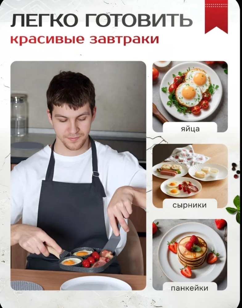 Сковорода для оладий купить в Интернет-магазине Садовод База - цена 500 руб Садовод интернет-каталог